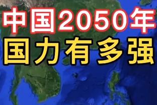 今日趣图：生死战！绝处逢生！逆境翻盘！国足加油！